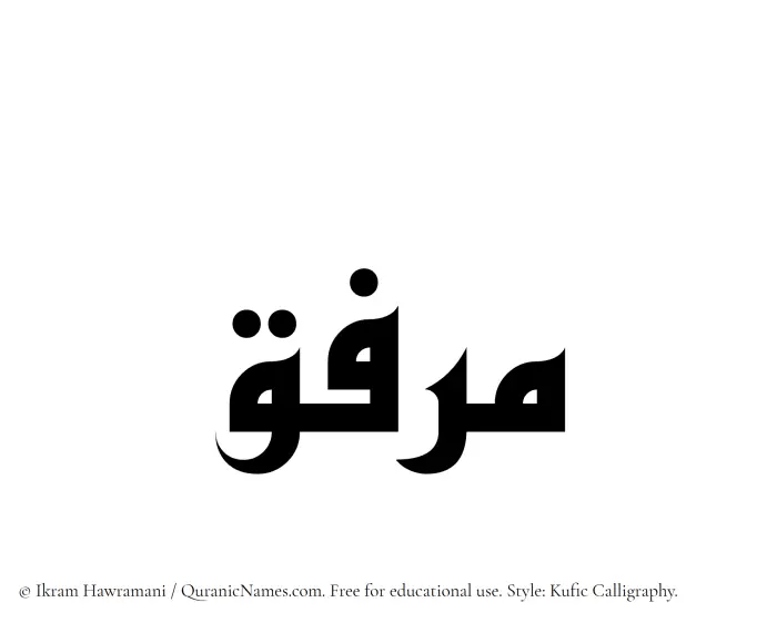 The name Mirfiq written in Kufi/Kufic