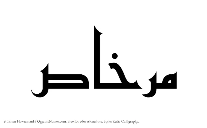 The name Mirkhas written in Kufi/Kufic