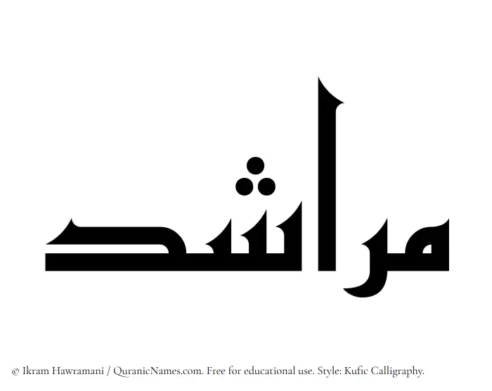 The name Marashid written in Kufi/Kufic