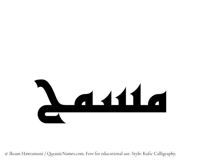 The name Musmih written in Kufi/Kufic
