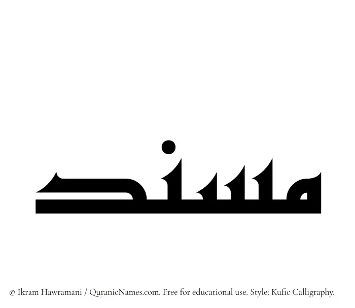 The name Musnid written in Kufi/Kufic