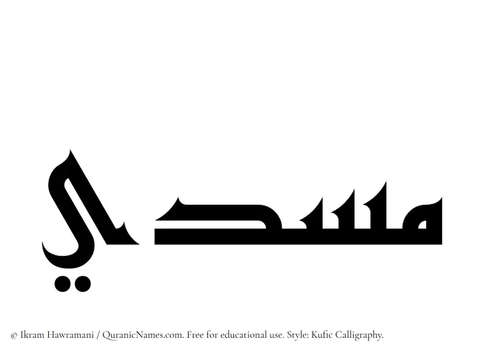The name Musdi written in Kufi/Kufic