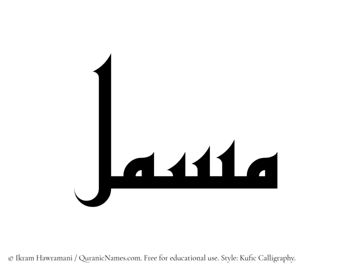 The name Musmil written in Kufi/Kufic