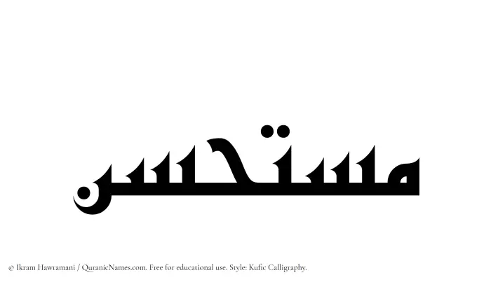 The name Mustahsan written in Kufi/Kufic