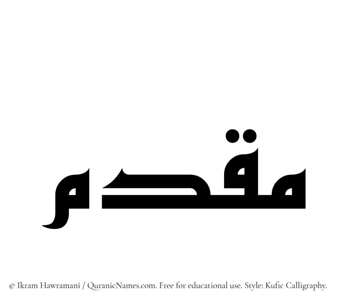 The name Muqaddam written in Kufi/Kufic