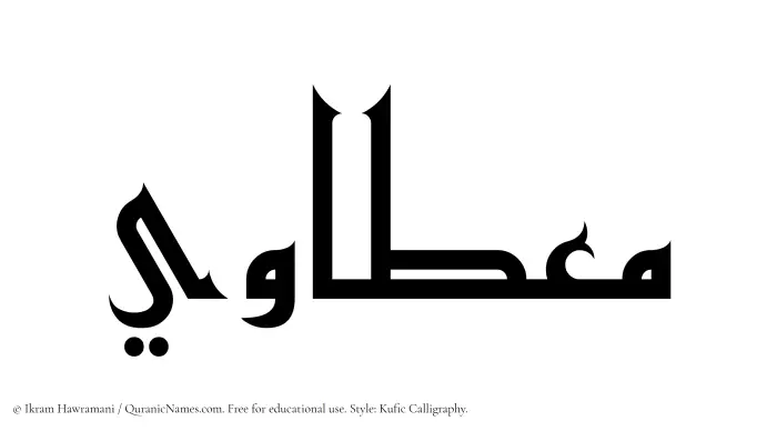 The name Mietawi written in Kufi/Kufic