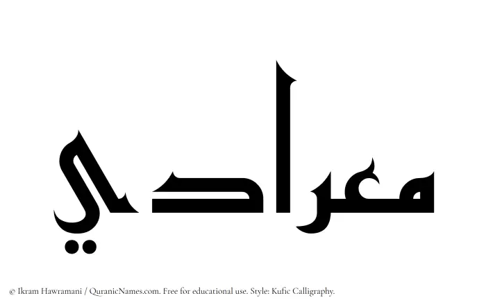 The name Miradi written in Kufi/Kufic