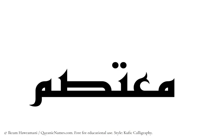 The name Moutasam written in Kufi/Kufic