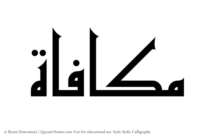 The name Mukafat written in Kufi/Kufic