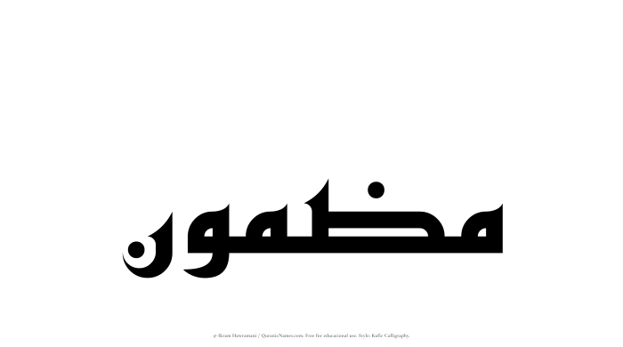 The name Mazmun written in Kufi/Kufic