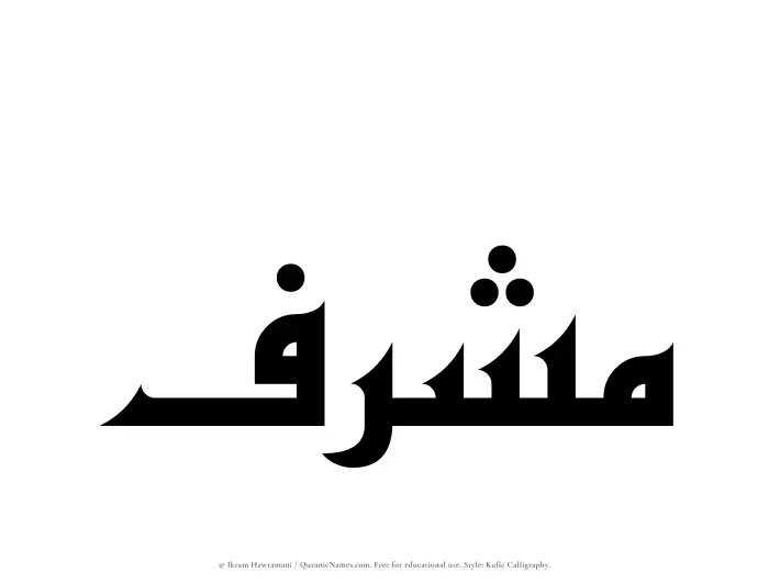 The name Mushrif written in Kufi/Kufic
