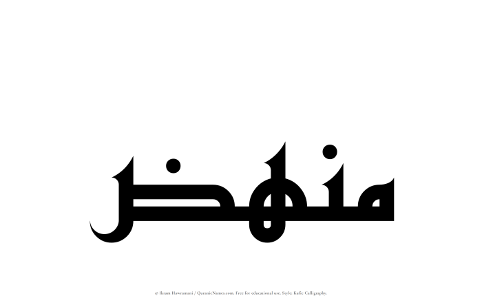 The name Munhiz written in Kufi/Kufic