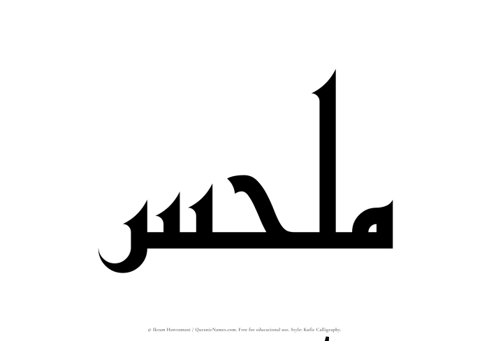 The name Milhas written in Kufi/Kufic