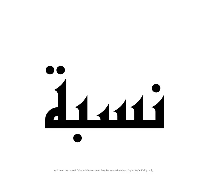 The name Nisbah written in Kufi/Kufic