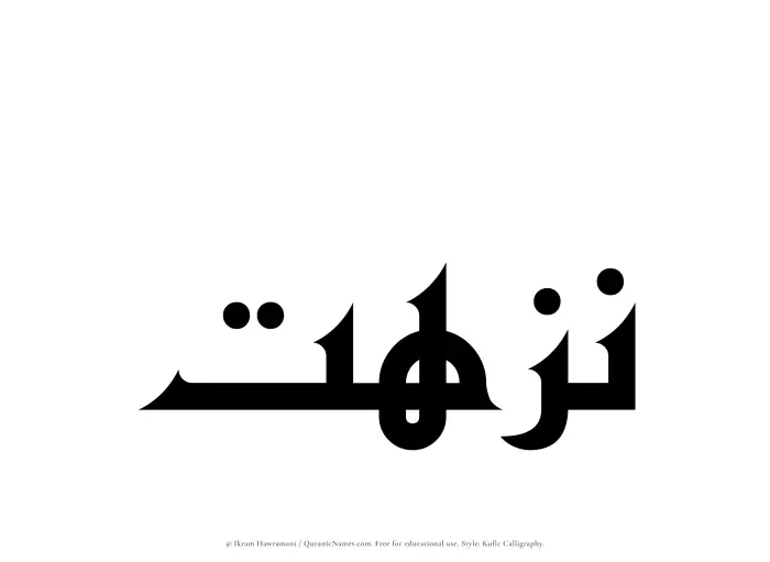 The name Nuzhat written in Kufi/Kufic