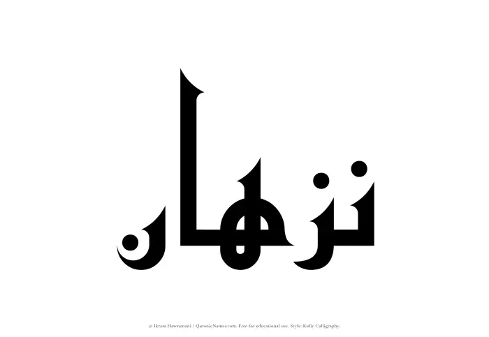 The name Nazhan written in Kufi/Kufic