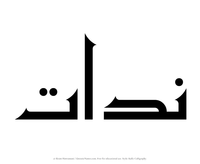 The name Niddat written in Kufi/Kufic