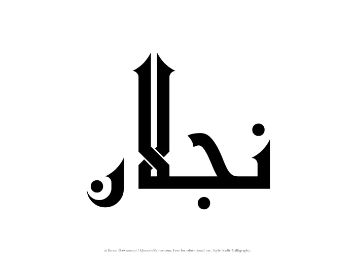 The name Najlan written in Kufi/Kufic