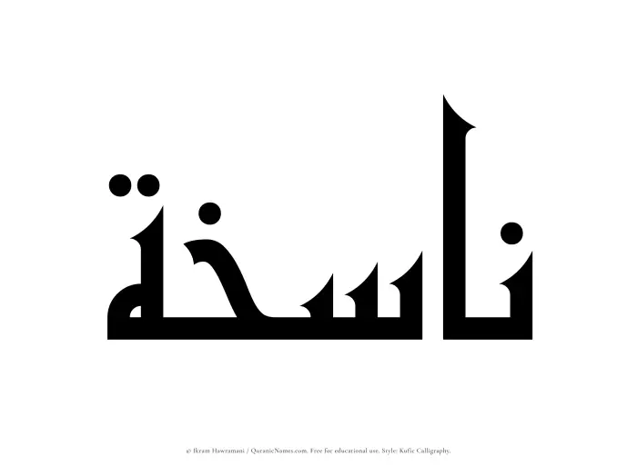 The name Nasikhah written in Kufi/Kufic