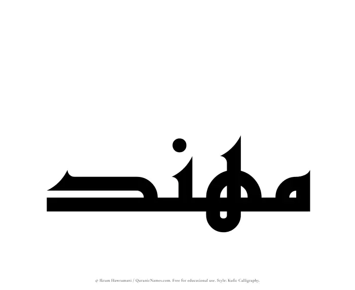 The name Muhannad written in Kufi/Kufic