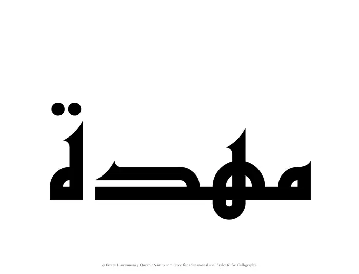 The name Mahdah written in Kufi/Kufic