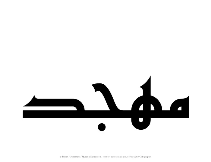 The name Muhjid written in Kufi/Kufic