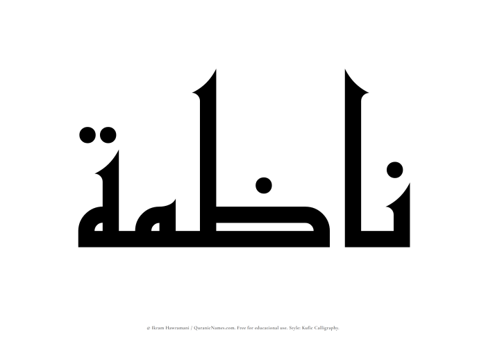 The name Nazimah written in Kufi/Kufic