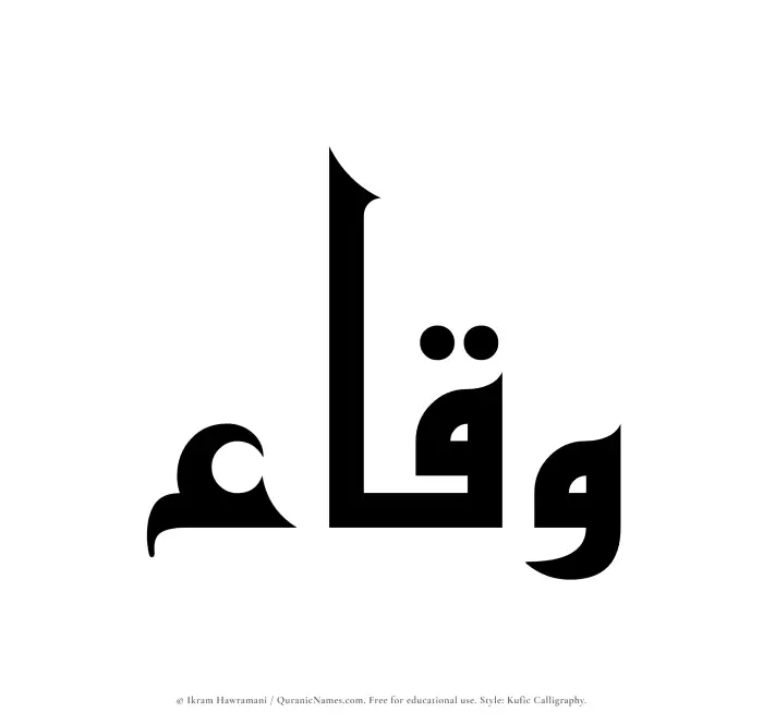 The name Waqqaa written in Kufi/Kufic