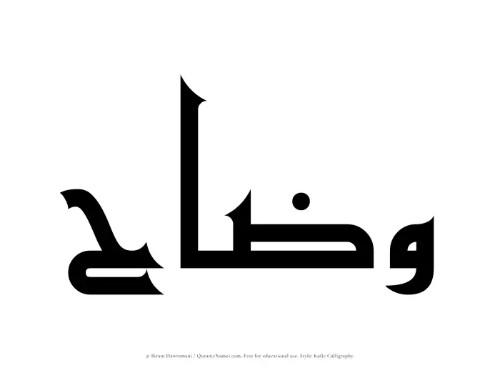 The name Wazzah written in Kufi/Kufic