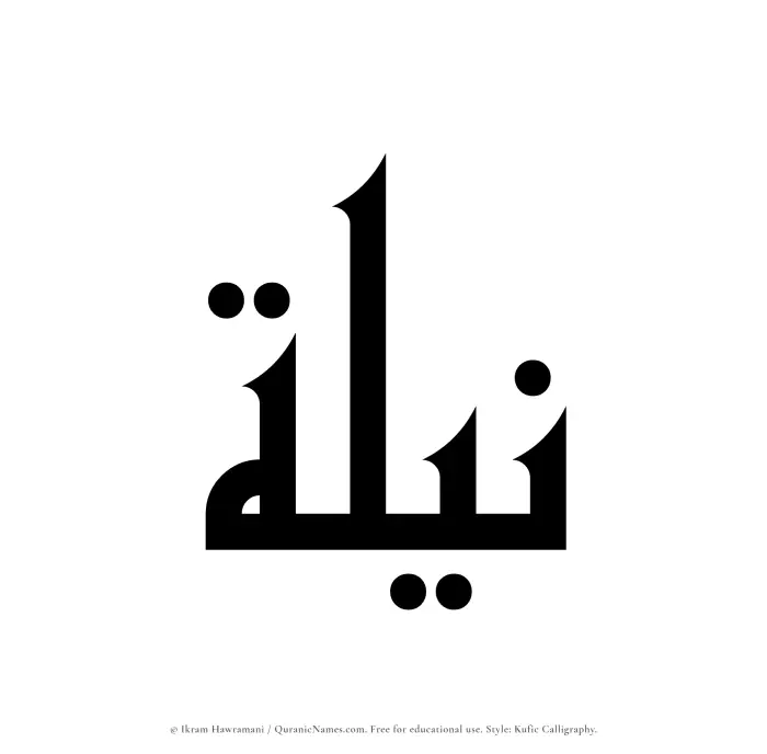 The name Nilah written in Kufi/Kufic