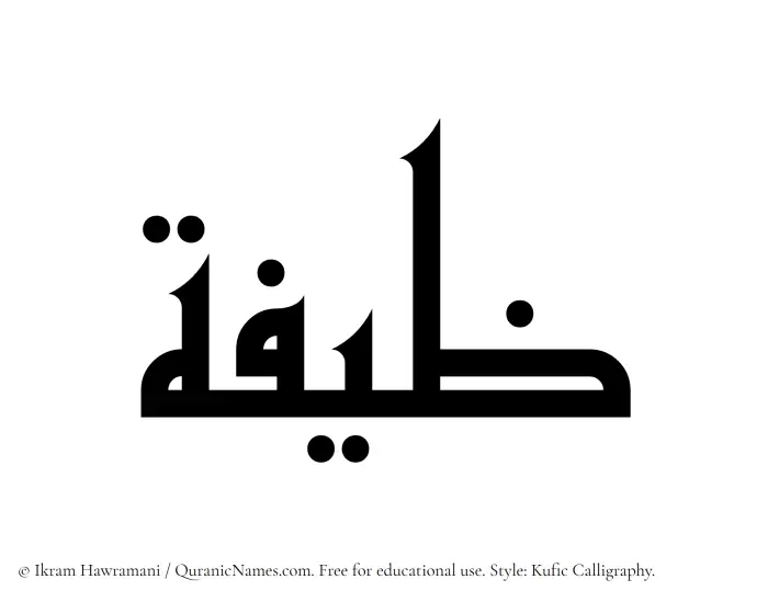 The name Zeifa written in Kufi/Kufic