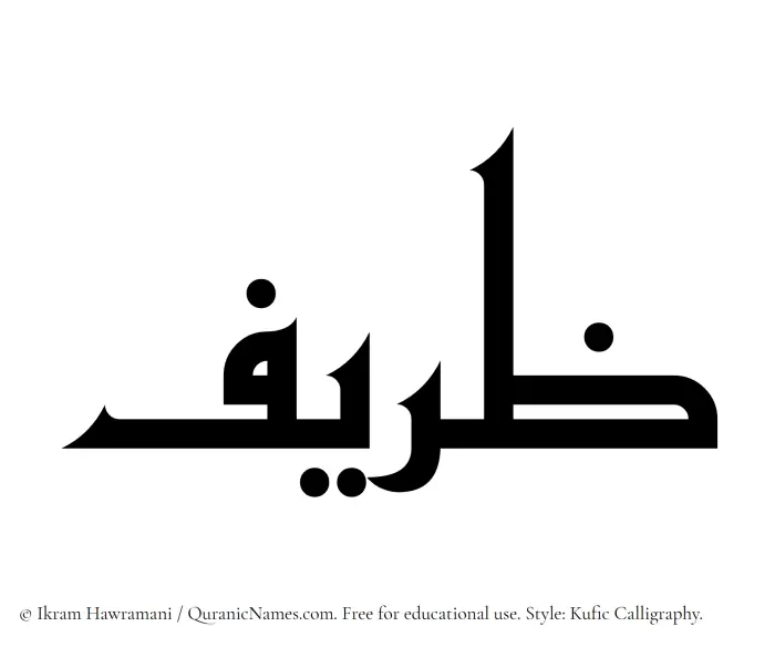 The name Zareef written in Kufi/Kufic