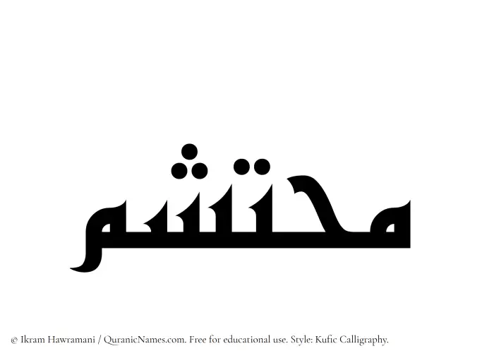 The name Muhtashim written in Kufi/Kufic