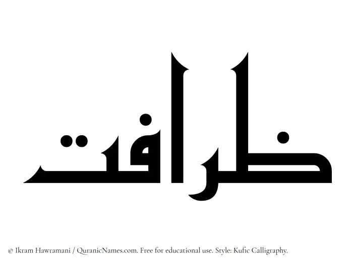 The name Zaraafat written in Kufi/Kufic