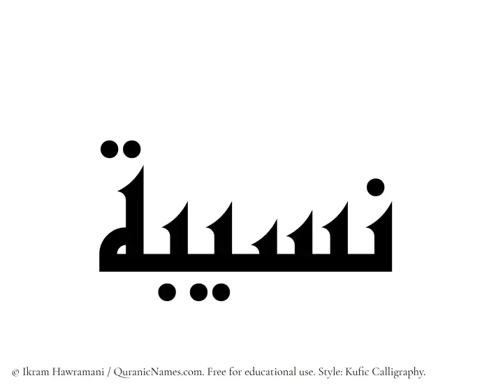 The name Naseeba written in Kufi/Kufic