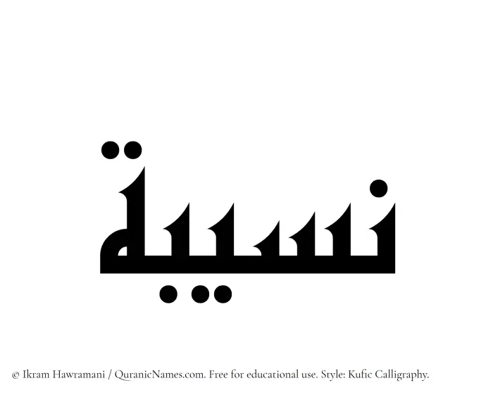 The name Nusaiba written in Kufi/Kufic