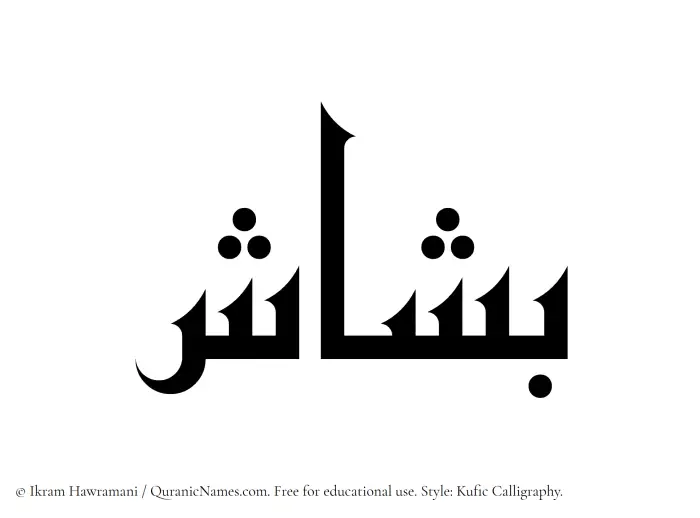 The name Bashash written in Kufi/Kufic