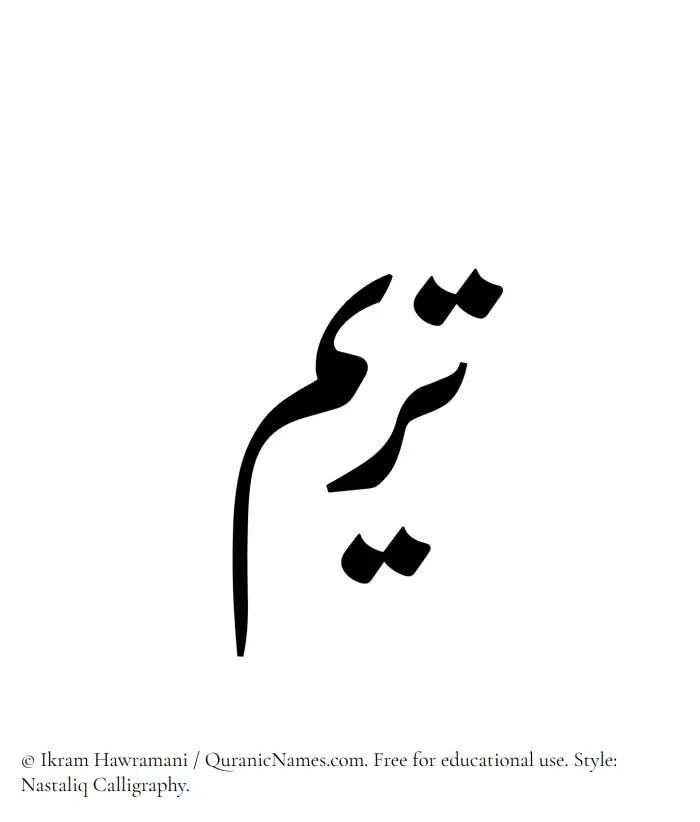 The Muslim name word Tareem written in Nastaliq