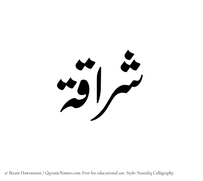 The Muslim name word Sharraqah written in Nastaliq