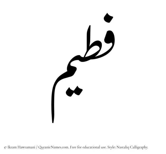 The Muslim name word Fateem written in Nastaliq