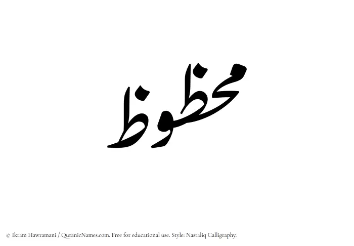 The Muslim name word Mahzuz written in Nastaliq
