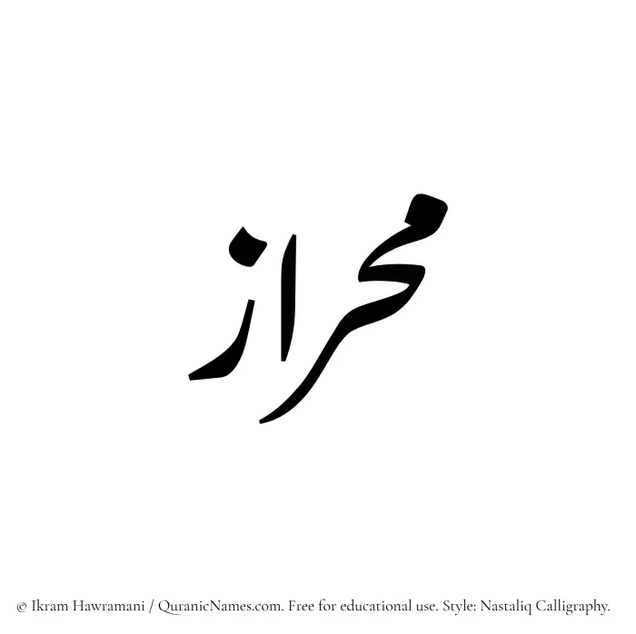 The Muslim name word Mihraz written in Nastaliq