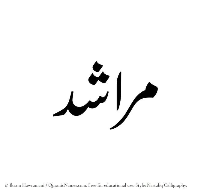 The Muslim name word Marashid written in Nastaliq