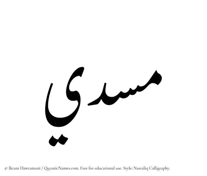 The Muslim name word Musdi written in Nastaliq