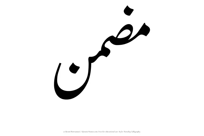 The Muslim name word Mazman written in Nastaliq