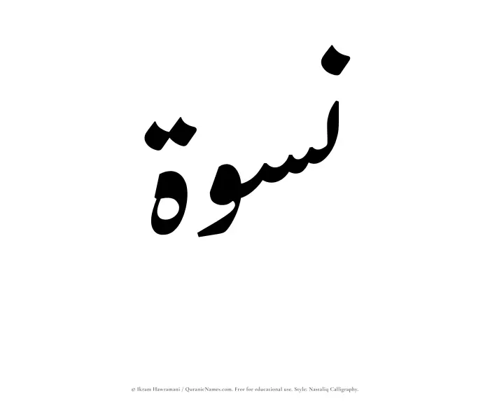 The Muslim name word Niswah written in Nastaliq
