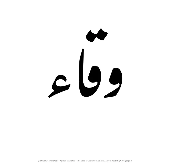 The Muslim name word Waqqaa written in Nastaliq