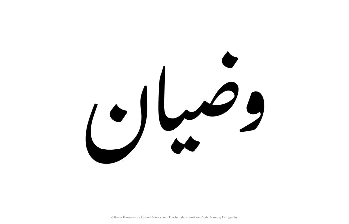 The Muslim name word Wazian written in Nastaliq