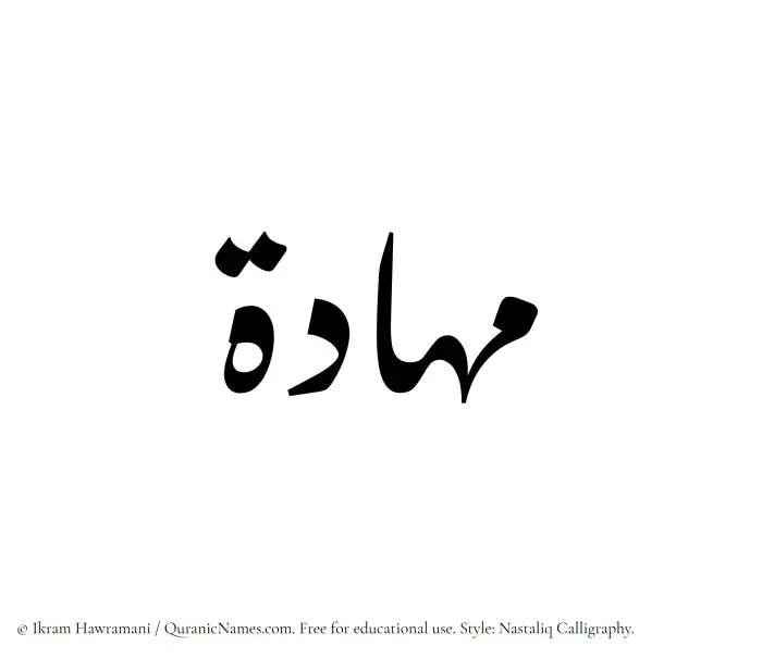 The Muslim name word Mahaada written in Nastaliq