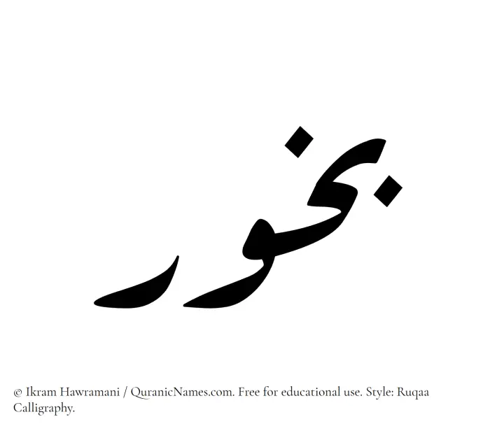The name Bokhur written in Ruqaa